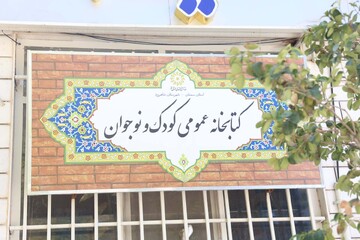 بازدید از کتابخانه عمومی 22 بهمن