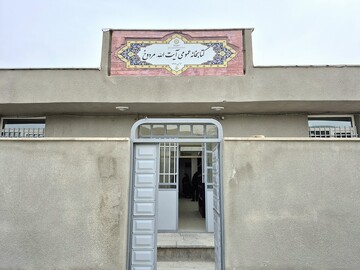 بازگشایی کتابخانه آیت الله مردوخ سنندج