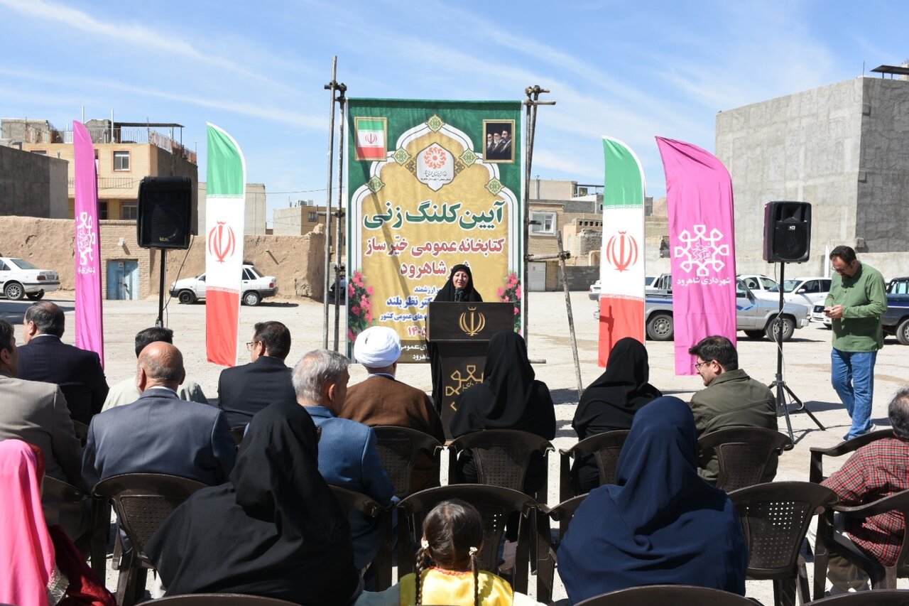 کلنگ کتابخانه خیرساز شاهرود بر زمین خورد