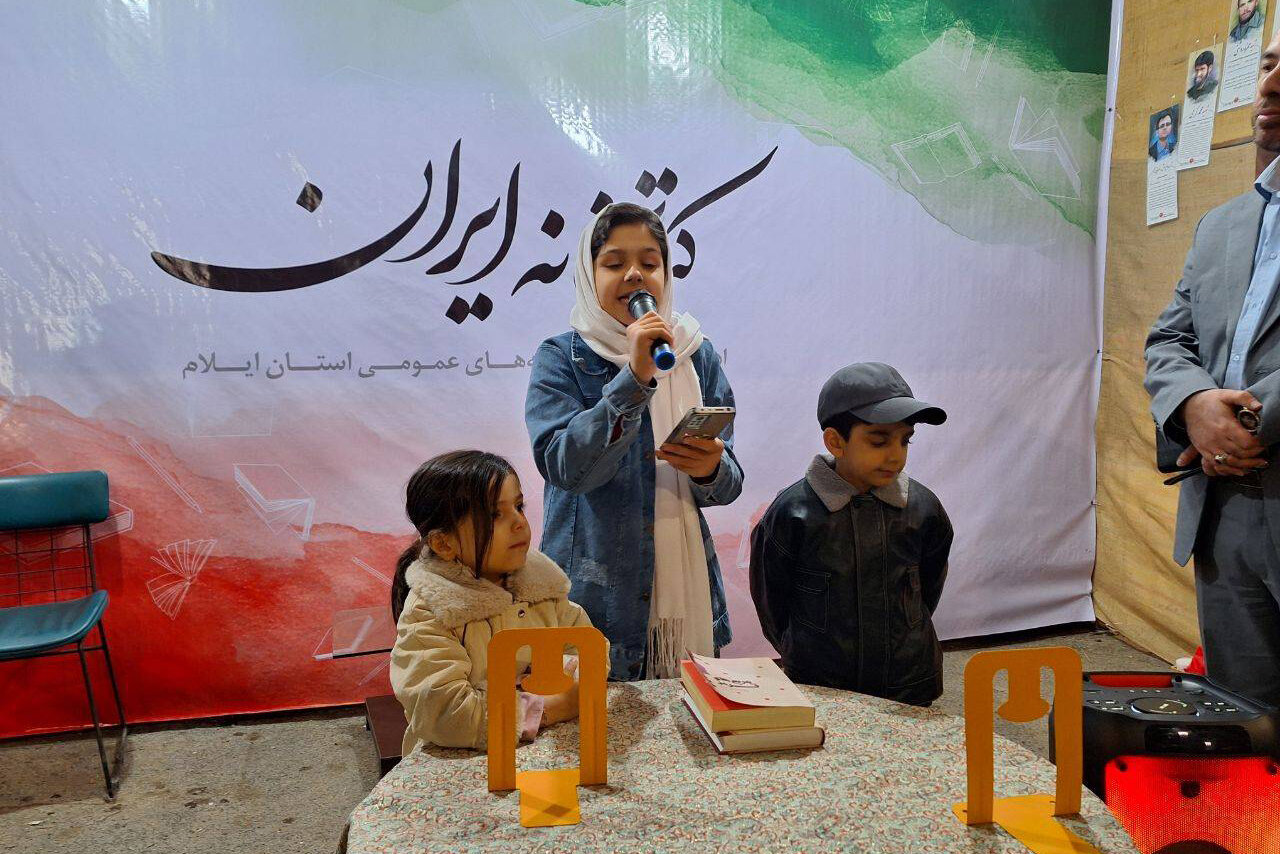 بازدید مسئولان استانی از غرفه فرهنگی اداره‌کل کتابخانه‌های عمومی ایلام