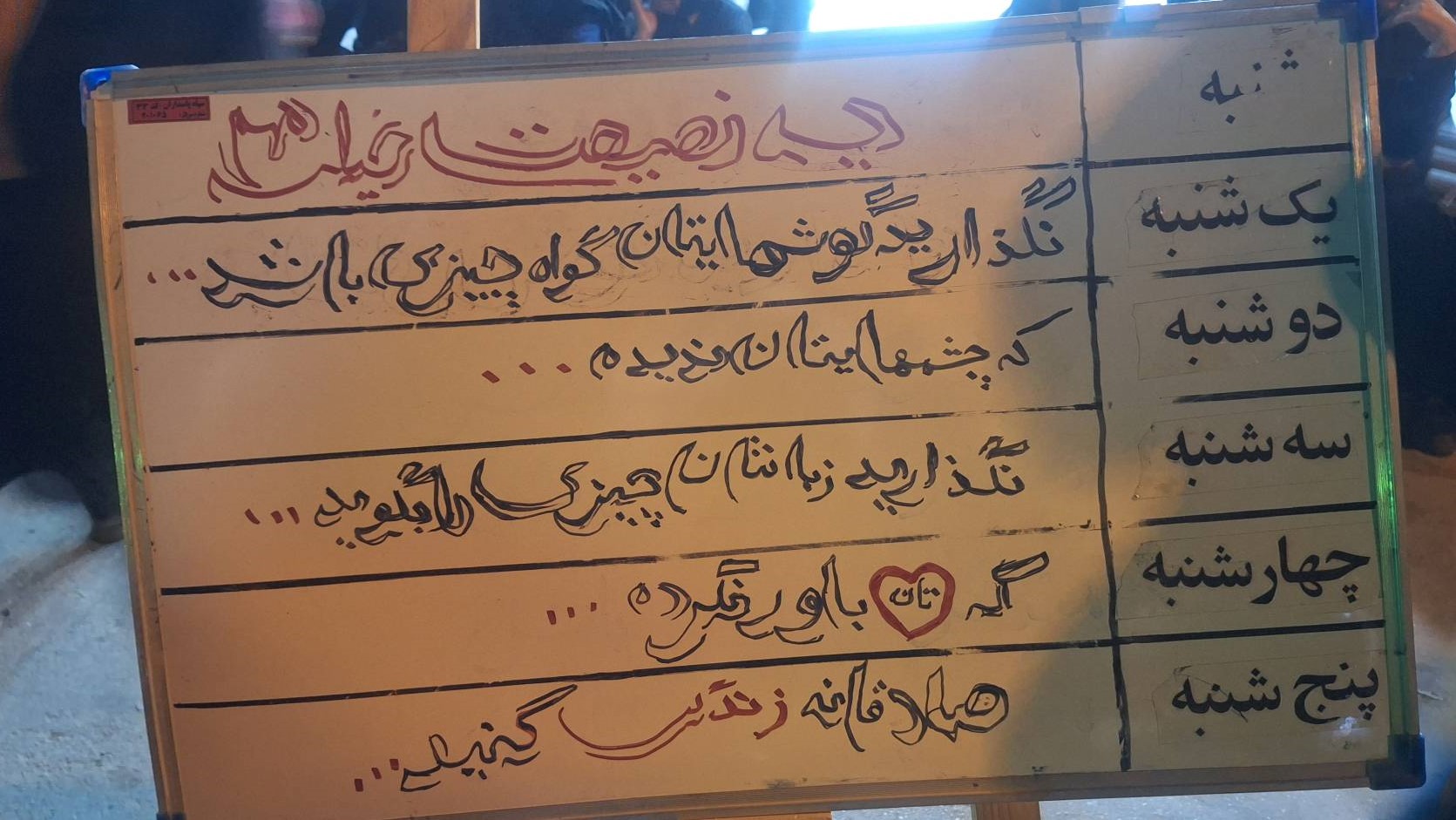 استقرار کتابخانه شهید دستغیب ایذه در تجمعات شبانه