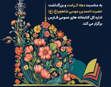ضریح کتاب