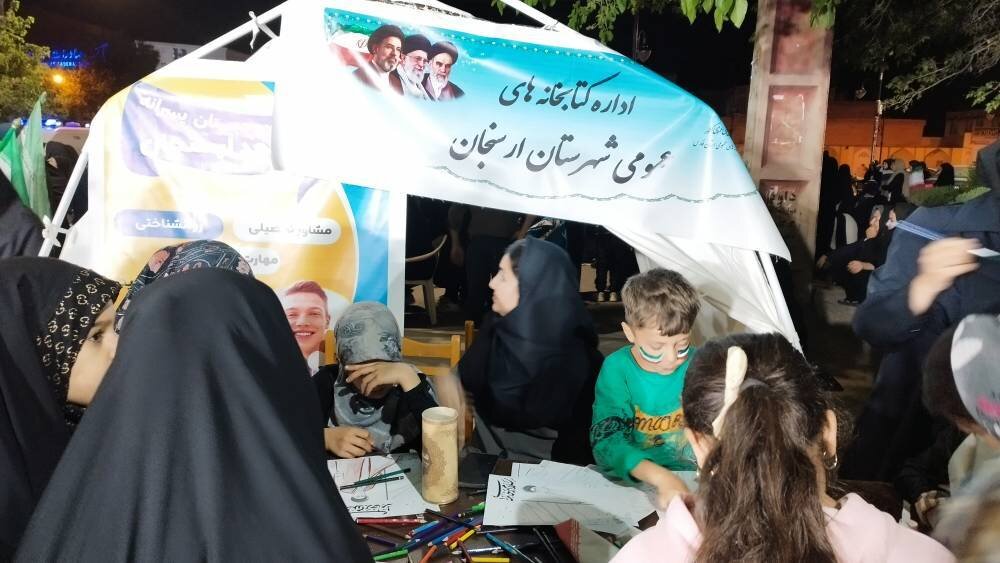 ایستگاه‌های فرهنگی کتابخانه‌های عمومی ارسنجان، میزبان کودکان &nbsp;حامی ایران و رهبری شدند