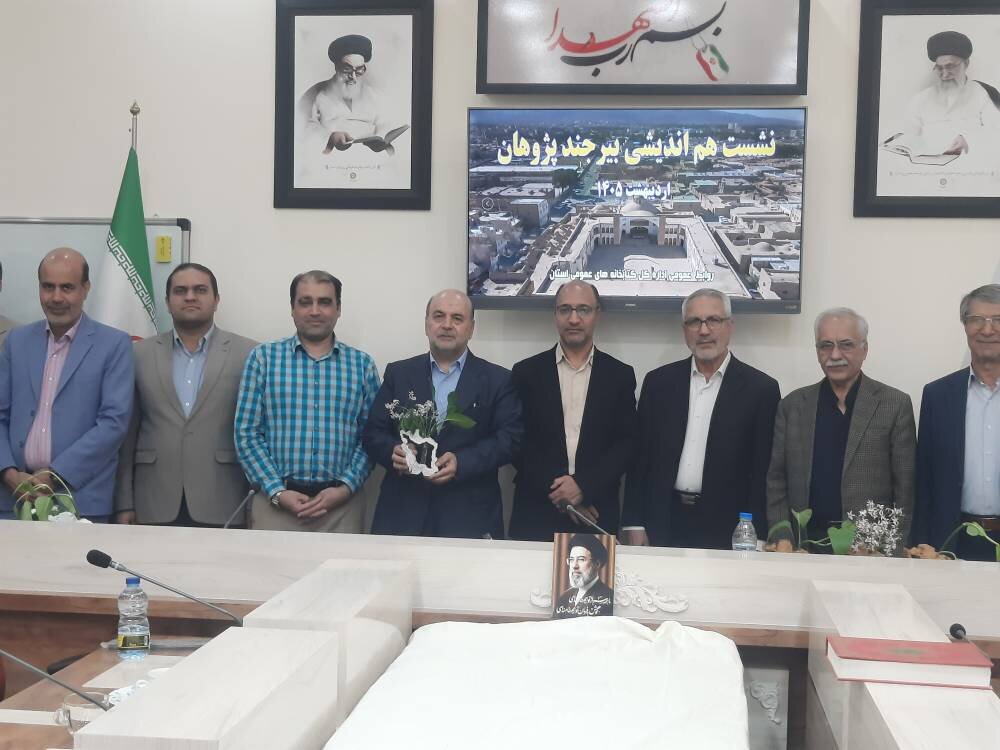 نشست علمی فرهنگی «بیرجندپژوهان» با حضور نماینده پیشین ایران در یونسکو، برگزار شد