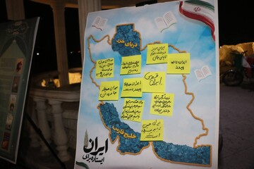 غرفه شبانه کتابخانه های هرمزگان