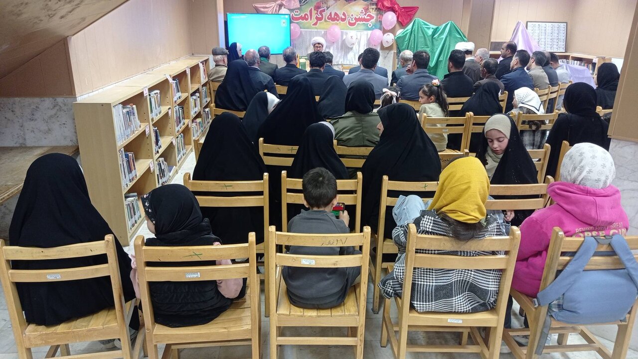 ویژه برنامه جشن دهه کرامت در کتابخانه ولیعصر(عج) برگزار شد