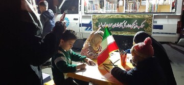 تداوم حضور فرهنگی کتابخانه سیار در کانون حضور حماسی مردم کرج