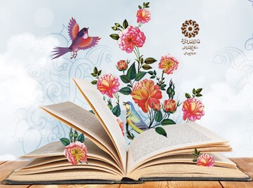 بن کتاب شاهین دژ