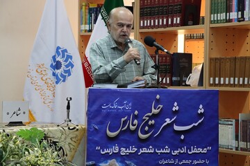 شب شعر خلیج فارس