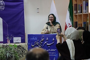 شب شعر خلیج فارس