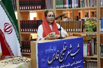 شب شعر خلیج فارس