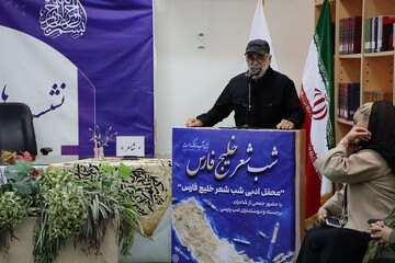 شب شعر خلیج فارس