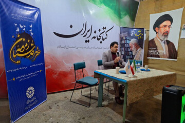 زمزمه قدسیان در غرفه کتابخانه ایران استان ایلام
