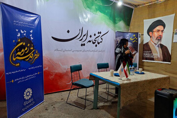 زمزمه قدسیان در غرفه کتابخانه ایران استان ایلام