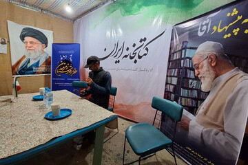 زمزمه قدسیان در غرفه کتابخانه ایران استان ایلام