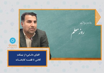 یادداشت مدیرکل کتابخانه‌های عمومی استان خراسان‌رضوی؛