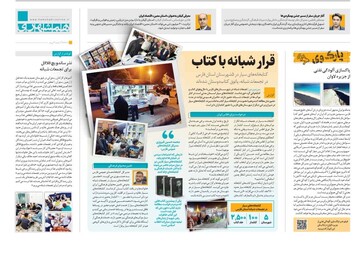 قرار شبانه با کتاب | ماجرای کتابخانه‌های سیار که تجمعات شبانه مردم شیراز پاتوق کتاب‌دوستان شده است