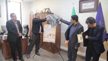 رونمایی پوستر