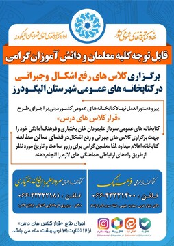 قرار کلاسی