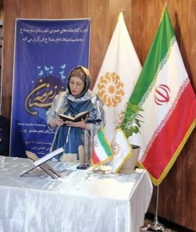 عصر شعر زمزمه قدسیان در کتابخانه الهادی هشتگرد