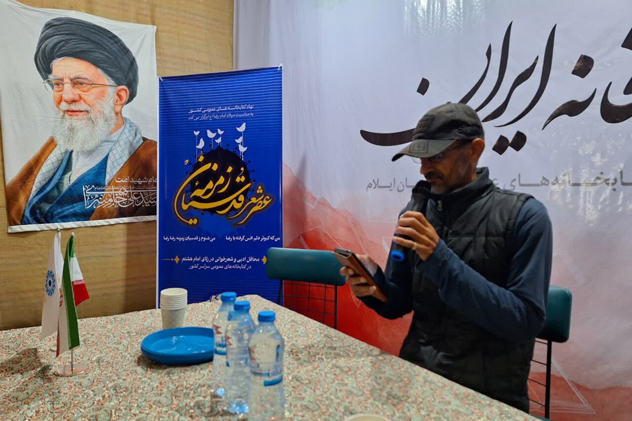 برگزاری محفل شعر «زمزمه قدسیان» به همت کتابخانههای عمومی ایلام