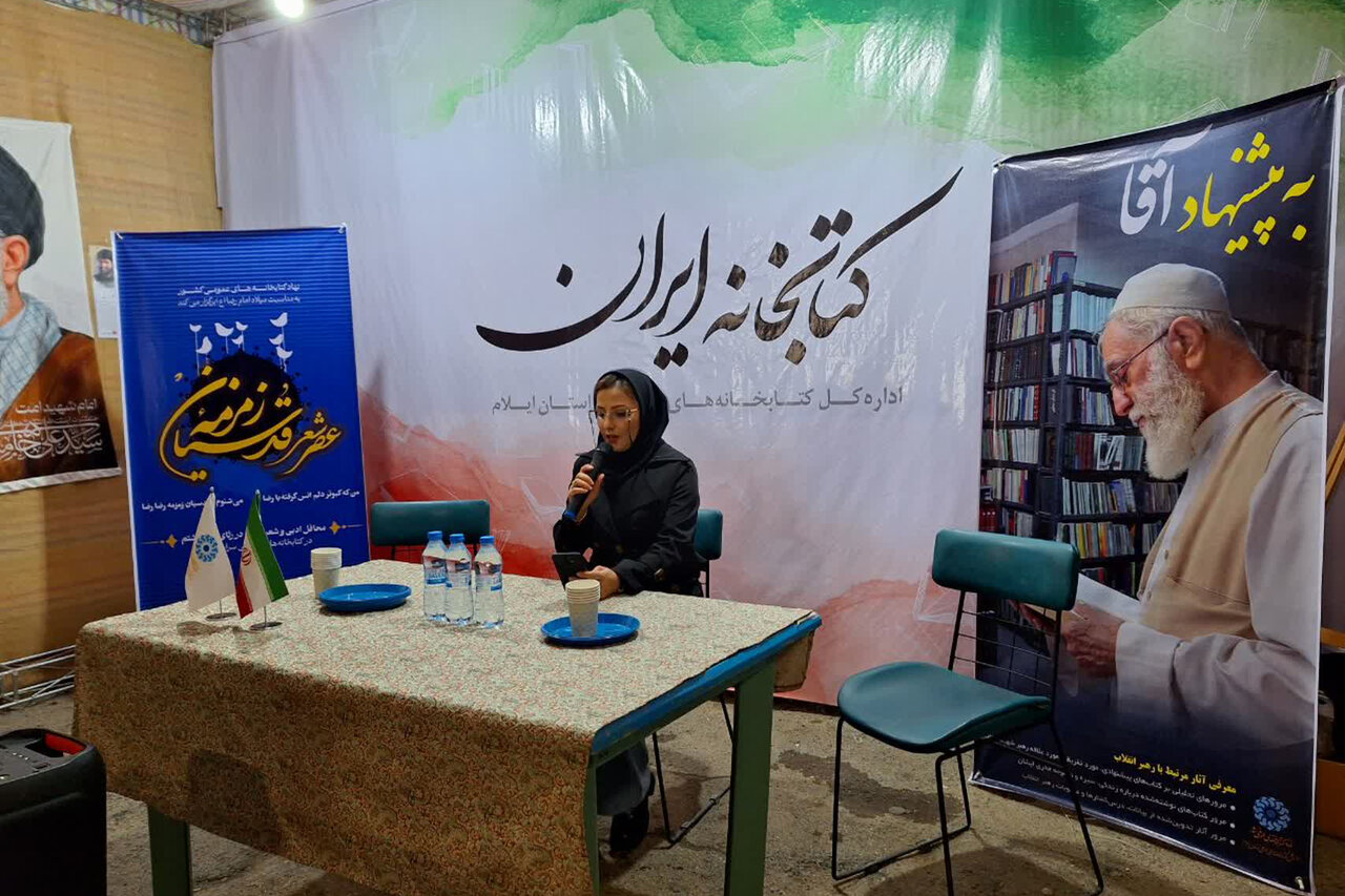 برگزاری محفل شعر «زمزمه قدسیان» به همت کتابخانه‌های عمومی ایلام