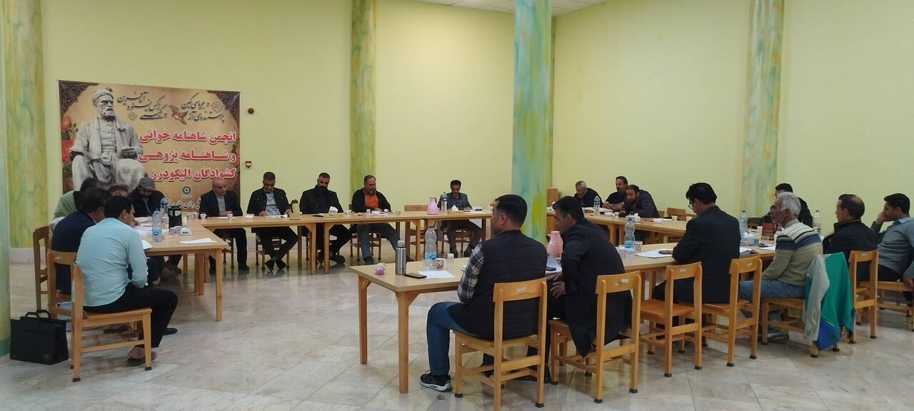 پانزدهمین جلسه انجمن شاهنامهپژوهی در الیگودرز؛ گرامیداشت ادبیات فارسی با اشعار فردوسی