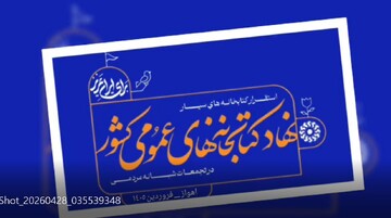 حضور کتابخانه سیار کارون در کنار مردم اهواز در شب‌های حماسی حمایت از نظام