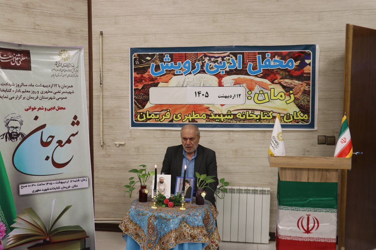 طنین واژه‌ها در رثای معلمِ بصیرت؛ محفل ادبی «شمع جان» در شهرستان فریمان