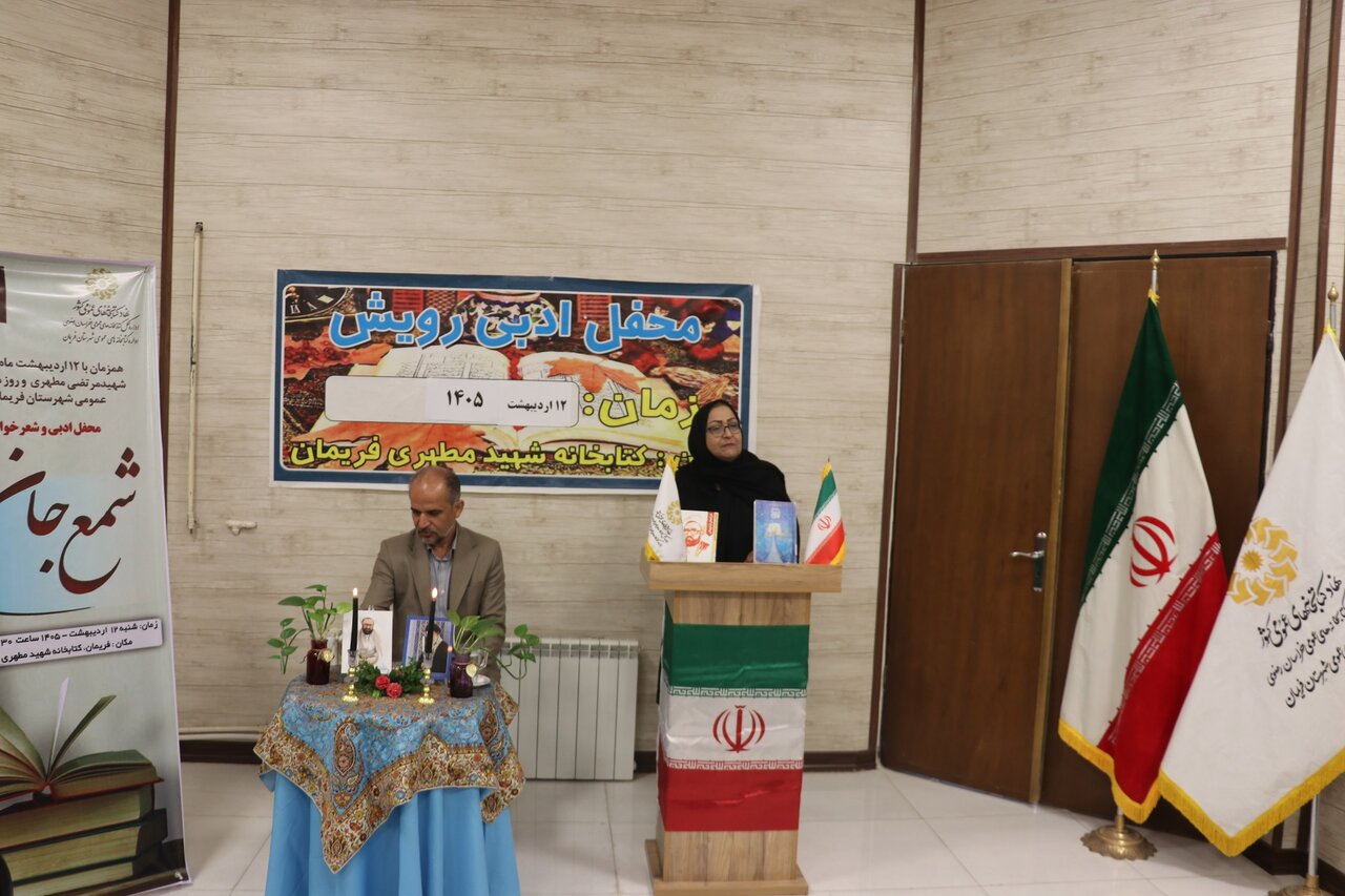طنین واژه‌ها در رثای معلمِ بصیرت؛ محفل ادبی «شمع جان» در شهرستان فریمان