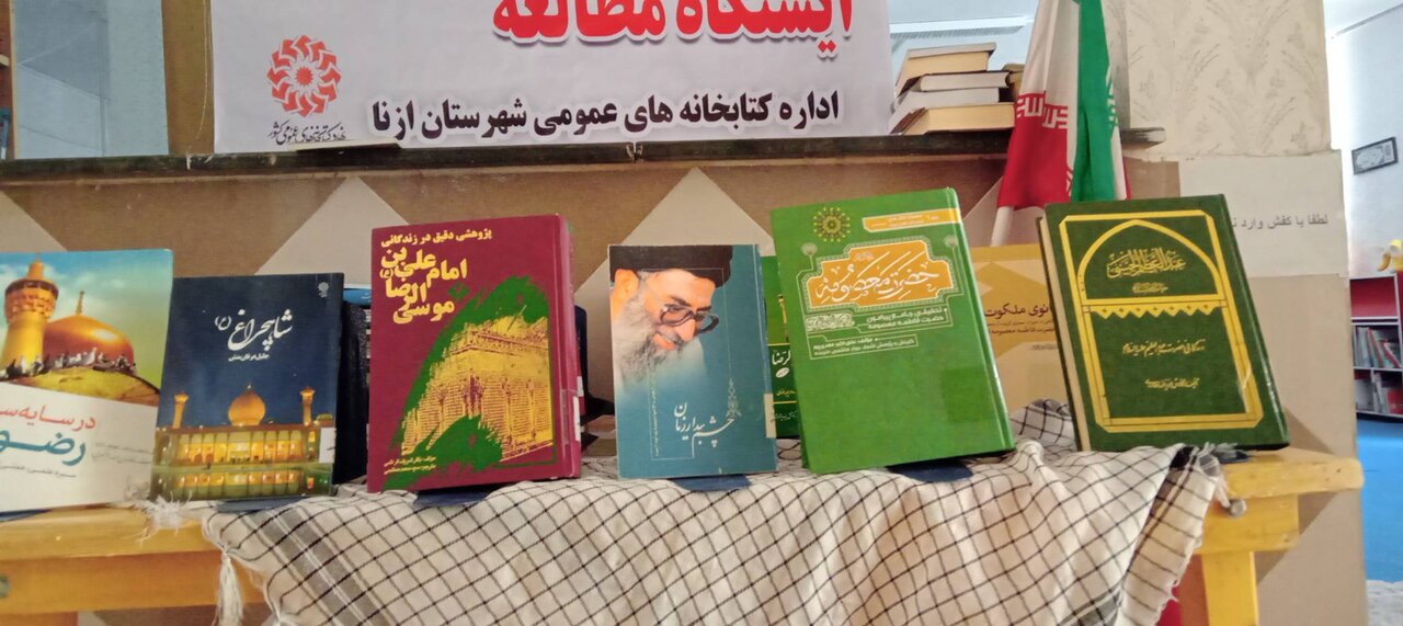 برگزاری برنامه‌های فرهنگی هنری به همت کتابدار کتابخانه امام سجاد علیه السلام شهرستان ازنا