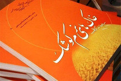 نشست کتابخوان اختصاصی در کتابخانه شهدای نوبهار قم برگزار شد