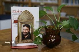 نشست کتابخوان اختصاصی در کتابخانه شهدای نوبهار قم برگزار شد