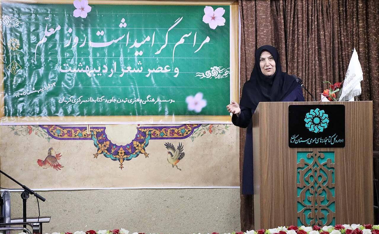 گرامیداشت روز معلم و «عصر شعر اردیبهشت» در کرمان برگزار شد