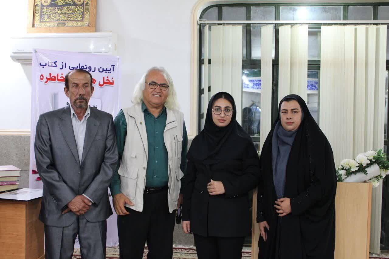 «نخل‌های پُر خاطره» در روستای کریشکی بیرم رونماییی شد