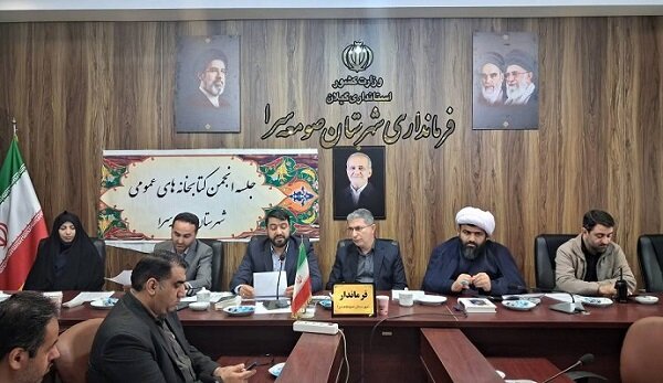 جلسه انجمن کتابخانه‌های عمومی شهرستان صومعه‌سرا برگزار شد