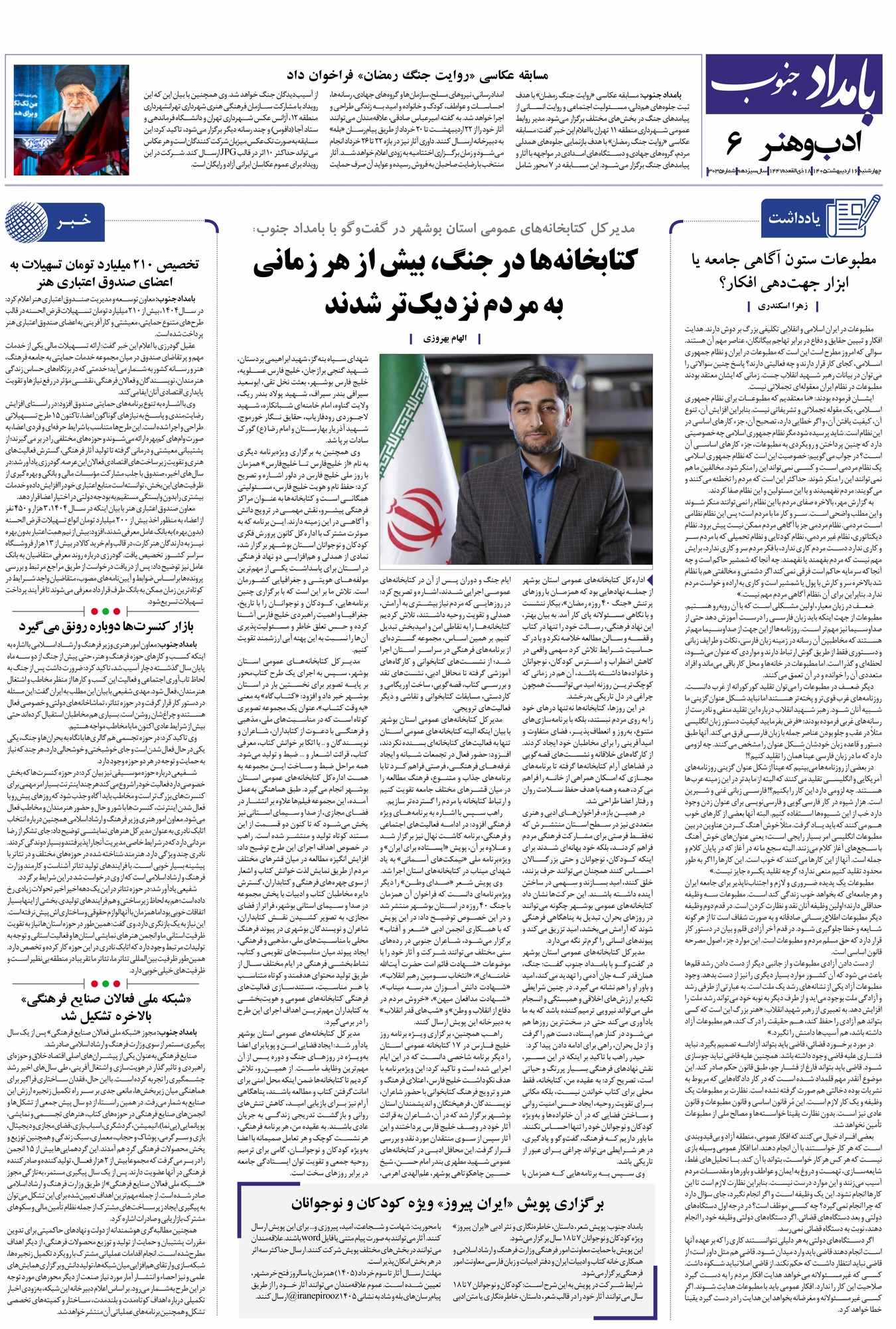 کتابخانهها در جنگ، بیش از هر زمانی به مردم نزدیکتر شدند