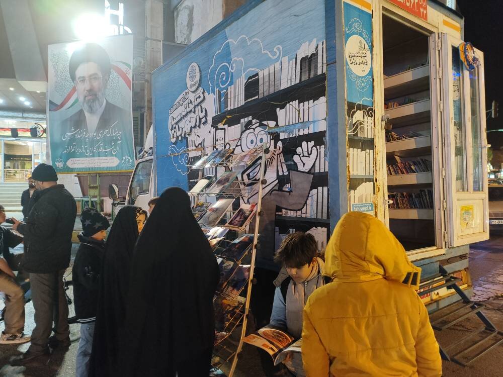 حضور کتابخانه سیار یار مهربان ۵ در شصت و ششمین شب شهادت رهبر انقلاب