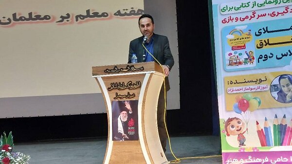 آیین رونمایی از کتاب «املای خلاق کلاس دوم» برگزار شد