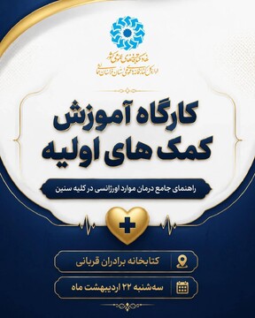 خراسان شمالی