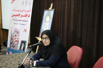 آیین رونمایی از کتاب «دختر خمین»