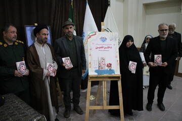 آیین رونمایی از کتاب «دختر خمین»
