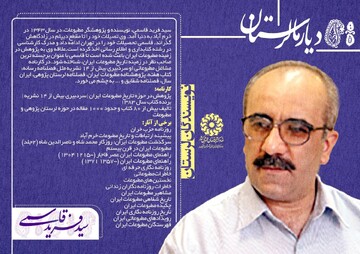 بسته دیار ما لرستان