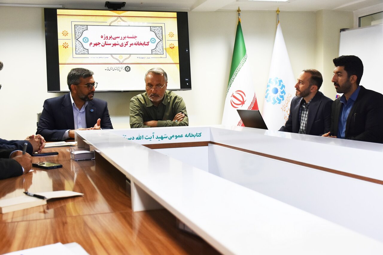 نگاه ما احداث کتابخانه مرکزی جامع در جهرم است/ تأکید بر لزوم تسریع در روند احداث