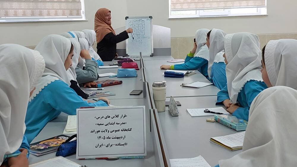 میزبانی کتابخانه عمومی ولایت هوراند از کلاس‌های درس دانش‌آموزان