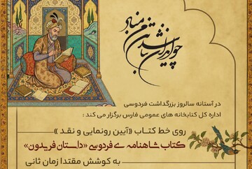 نقد و رونمایی