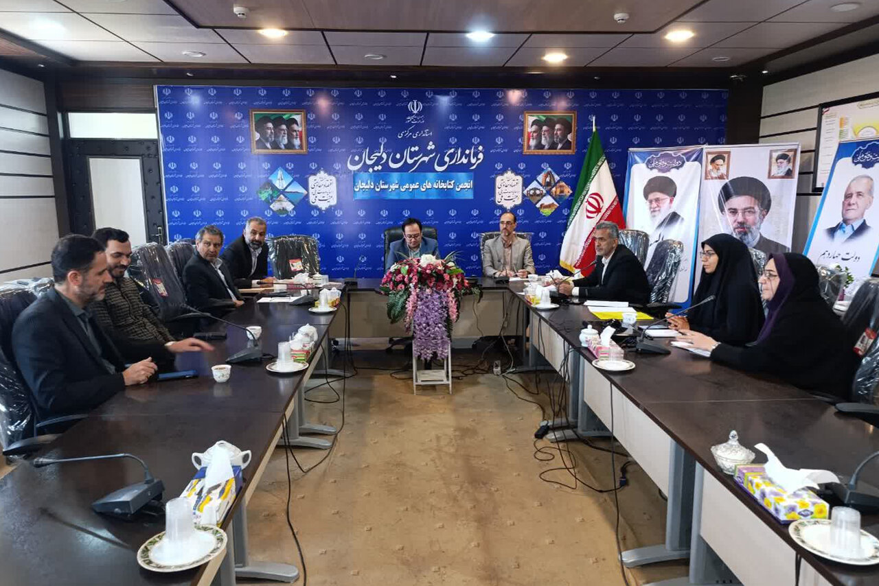 برگزاری جلسه انجمن کتابخانه‌های عمومی شهرستان دلیجان
