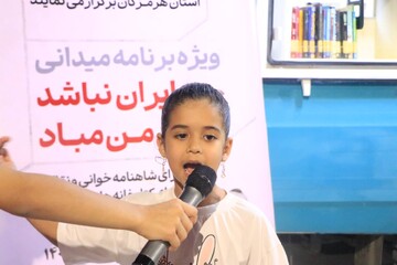 بزرگداشت فردوسی