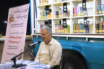 بزرگداشت فردوسی