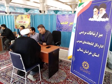 خراسان شمالی